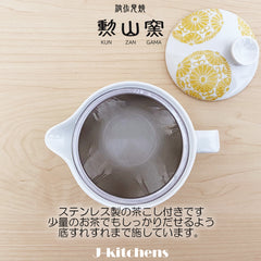 波佐見燒 日本製 宮山釜茶壺組（茶壺茶具）240ml 130ml 附茶濾網