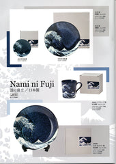 Nami ni Fuji 浪に富士 - 小碟（日本製）