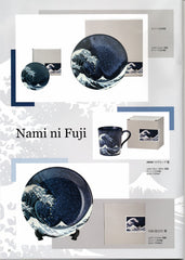 Nami ni Fuji 浪に富士（日本製）